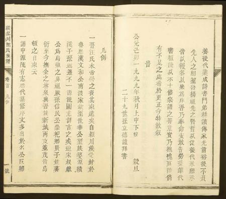 江西汪氏族谱-赣黎川汪氏族谱.pdf电子版插图3