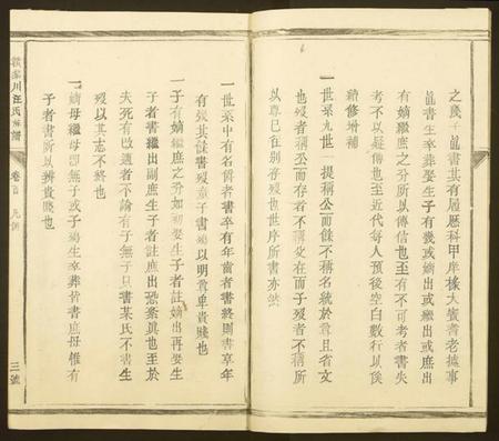 江西汪氏族谱-赣黎川汪氏族谱.pdf电子版插图5