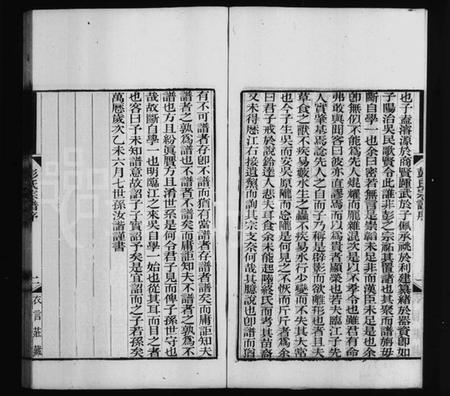 江苏彭氏族谱-彭氏宗谱 [2卷].pdf电子版插图4