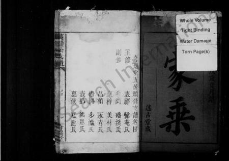 湖北彭氏族谱-[彭氏]万铨公支谱 [5卷].pdf电子版插图2