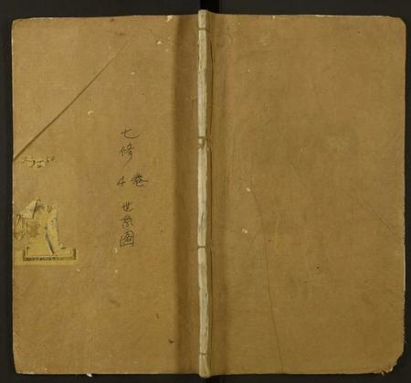 湖北彭氏族谱-彭氏族谱.pdf电子版插图 湖北彭氏族谱-彭氏族谱.pdf电子版插图