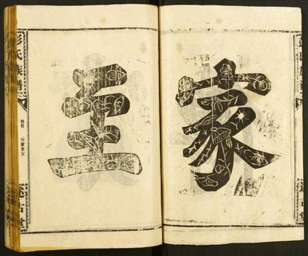 湖北彭氏族谱-彭氏族谱.pdf电子版插图3