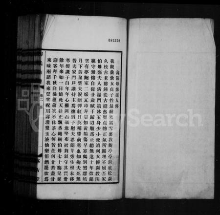 湖北彭氏族谱-彭氏宗谱.pdf电子版插图3