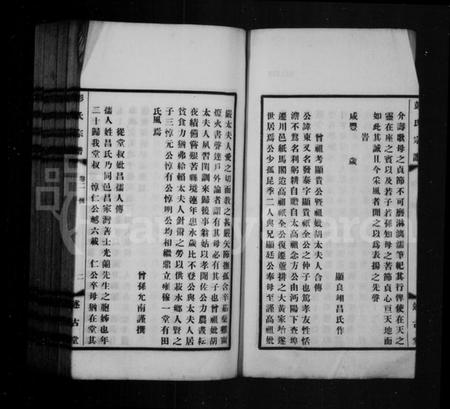 湖北彭氏族谱-彭氏宗谱.pdf电子版插图4