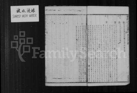 江苏浦氏族谱-前涧浦氏宗谱 [24卷].pdf电子版插图4