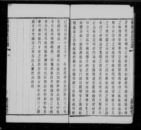 江苏浦氏族谱-无锡前涧浦氏续修宗谱 [24卷, 首1卷].pdf电子版插图3