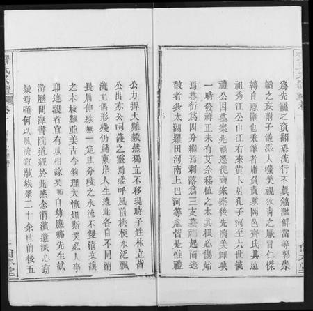 湖北齐氏族谱-齐氏宗谱.pdf电子版插图2