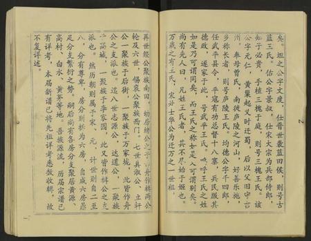 江西王氏族谱-万载王氏宗谱 [7卷].pdf电子版插图4