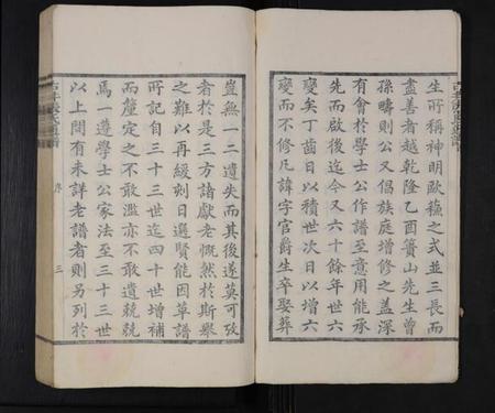 江西王氏族谱-古井张氏通谱 [不分卷].pdf电子版插图3