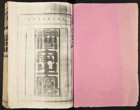 江西王氏族谱-宁都王氏七修族谱.pdf电子版插图2 江西王氏族谱-宁都王氏七修族谱.pdf电子版插图2