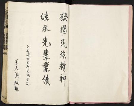 江西王氏族谱-宁都王氏七修族谱.pdf电子版插图3 江西王氏族谱-宁都王氏七修族谱.pdf电子版插图3