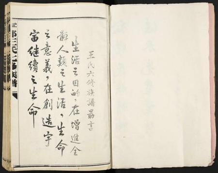江西王氏族谱-宁都王氏七修族谱.pdf电子版插图4 江西王氏族谱-宁都王氏七修族谱.pdf电子版插图4