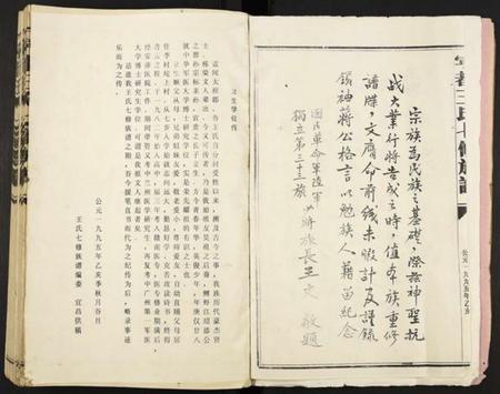江西王氏族谱-宁都王氏七修族谱.pdf电子版插图5 江西王氏族谱-宁都王氏七修族谱.pdf电子版插图5