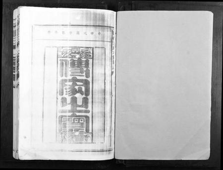 江西王氏族谱-宁都王氏七修族谱[9卷].pdf电子版插图1