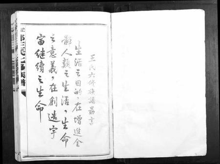 江西王氏族谱-宁都王氏七修族谱[9卷].pdf电子版插图3