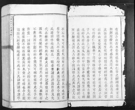 江西王氏族谱-山东王氏[5卷].pdf电子版插图2