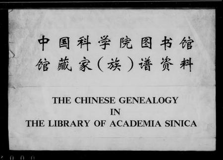 湖北钱氏族谱-钱氏族谱 [26卷,首1卷].pdf电子版插图3