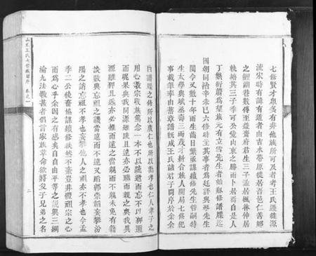 江西王氏族谱-山东王氏[5卷].pdf电子版插图5