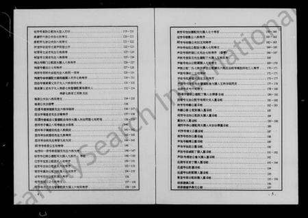 江西王氏族谱-昭萍界头王氏八修族谱 [6卷].pdf电子版插图4