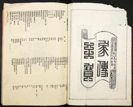 江西王氏族谱-桃江小河乡世德堂王氏九修族谱.pdf电子版插图2