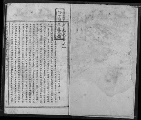 江西王氏族谱-永丰岭南王氏九修文献志.pdf电子版插图2 江西王氏族谱-永丰岭南王氏九修文献志.pdf电子版插图2