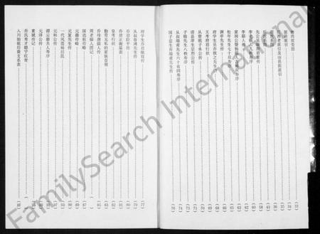 四川乔氏族谱-乔氏宗谱.pdf电子版插图3 四川乔氏族谱-乔氏宗谱.pdf电子版插图3