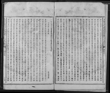 江西王氏族谱-永丰岭南王氏九修文献志.pdf电子版插图4 江西王氏族谱-永丰岭南王氏九修文献志.pdf电子版插图4