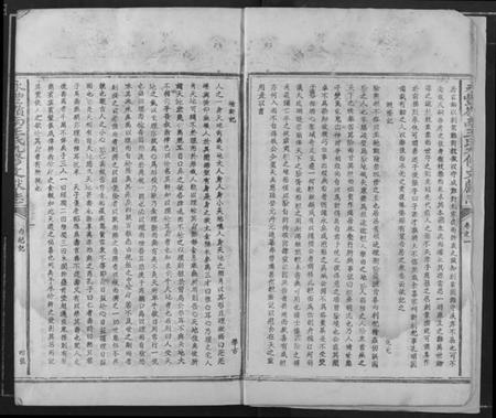 江西王氏族谱-永丰岭南王氏九修文献志.pdf电子版插图5 江西王氏族谱-永丰岭南王氏九修文献志.pdf电子版插图5