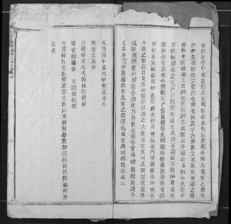 江西王氏族谱-永丰赢州王氏八修族谱.pdf电子版插图4 江西王氏族谱-永丰赢州王氏八修族谱.pdf电子版插图4