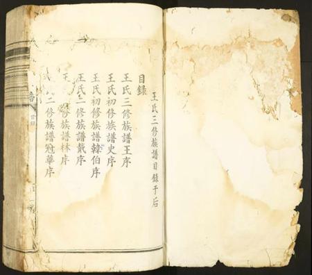 江西王氏族谱-王氏三修族谱.pdf电子版插图1