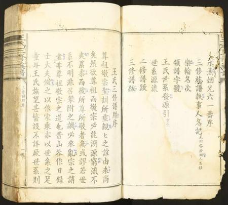 江西王氏族谱-王氏三修族谱.pdf电子版插图5