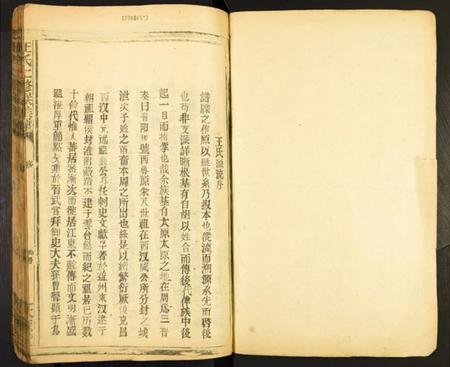 江西王氏族谱-王氏二修联族谱.pdf电子版插图1 江西王氏族谱-王氏二修联族谱.pdf电子版插图1