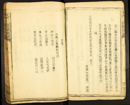 江西王氏族谱-王氏二修联族谱.pdf电子版插图4 江西王氏族谱-王氏二修联族谱.pdf电子版插图4