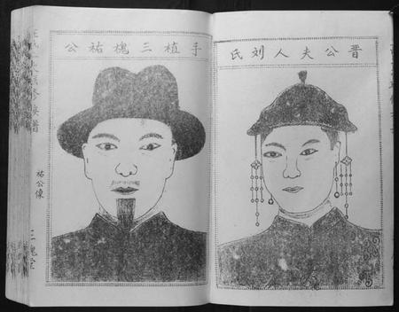 江西王氏族谱-王氏二次联修族谱.pdf电子版插图4