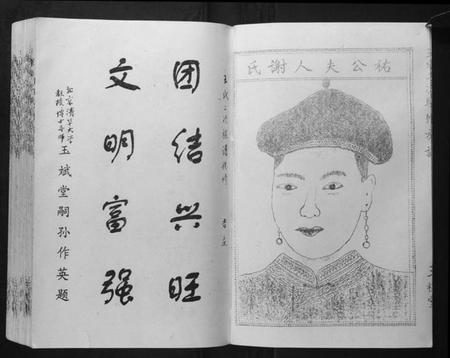 江西王氏族谱-王氏二次联修族谱.pdf电子版插图5