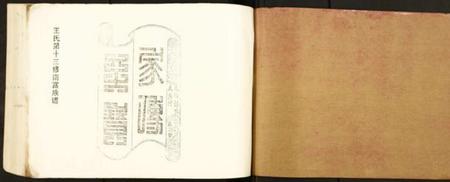 江西王氏族谱-王氏十三修南富族谱.pdf电子版插图1