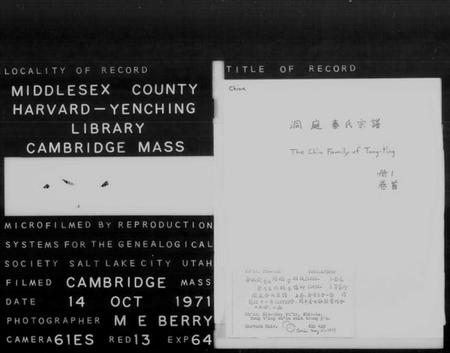 江苏秦氏族谱-洞庭秦氏宗谱 [5卷,首末各1卷].pdf电子版插图2