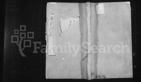 江苏秦氏族谱-洞庭秦氏宗谱[5卷及卷首4卷末1卷].pdf电子版