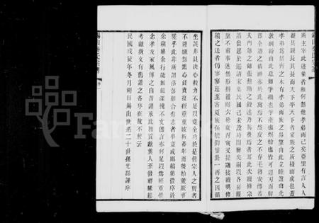 江苏秦氏族谱-锡山秦氏宗谱 [12卷,首3卷,末1卷].pdf电子版插图4