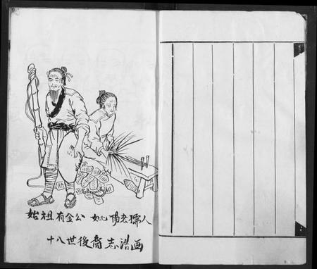 湖北秦氏族谱-秦氏宗谱.pdf电子版插图2 湖北秦氏族谱-秦氏宗谱.pdf电子版插图2