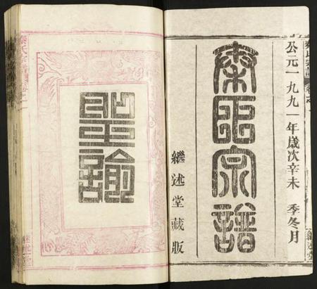 湖北秦氏族谱-秦氏宗谱.pdf电子版插图1