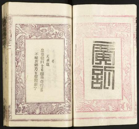 湖北秦氏族谱-秦氏宗谱.pdf电子版插图2