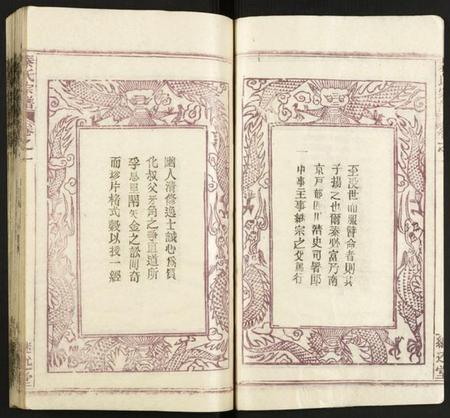 湖北秦氏族谱-秦氏宗谱.pdf电子版插图3