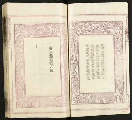 湖北秦氏族谱-秦氏宗谱.pdf电子版插图4