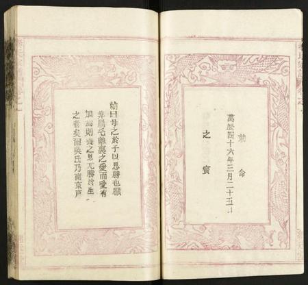 湖北秦氏族谱-秦氏宗谱.pdf电子版插图5