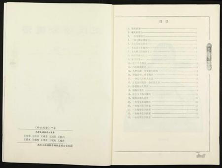 江西王氏族谱-王氏玠公族谱 [8册].pdf电子版插图2