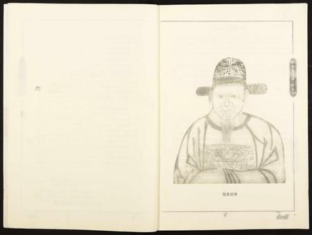 江西王氏族谱-王氏玠公族谱 [8册].pdf电子版插图3