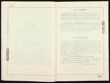 江西王氏族谱-王氏玠公族谱 [8册].pdf电子版插图4