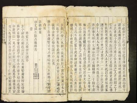 江西王氏族谱-王氏续修南富族谱.pdf电子版插图2