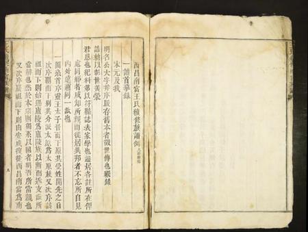 江西王氏族谱-王氏续修南富族谱.pdf电子版插图4